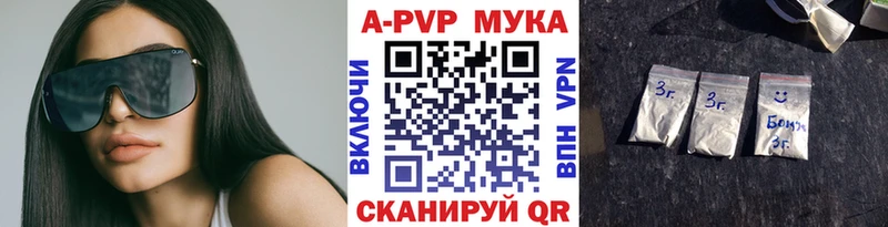 A PVP Crystall  Купить  Тара 