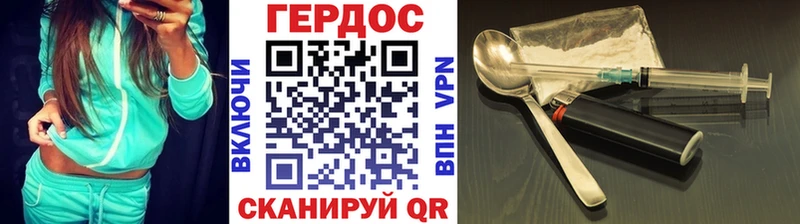 ГЕРОИН хмурый  Купить где  Тара 