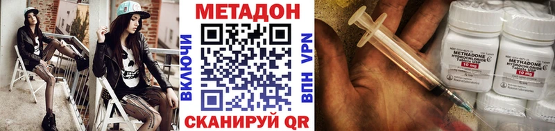 Купить где  Тара  Метадон methadone 